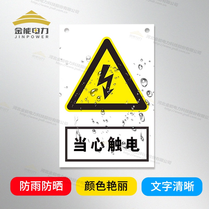 支持定制，禁止合閘/有人工作/禁止通行安全警示牌