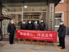 “奉獻(xiàn)愛心，傳遞溫情” 金能電力向石家莊抗疫一線捐贈(zèng)防疫物資