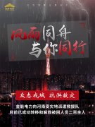 抗洪救災(zāi) 金能電力在行動！